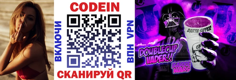 Codein Purple Drank  купить закладку  Балаково 