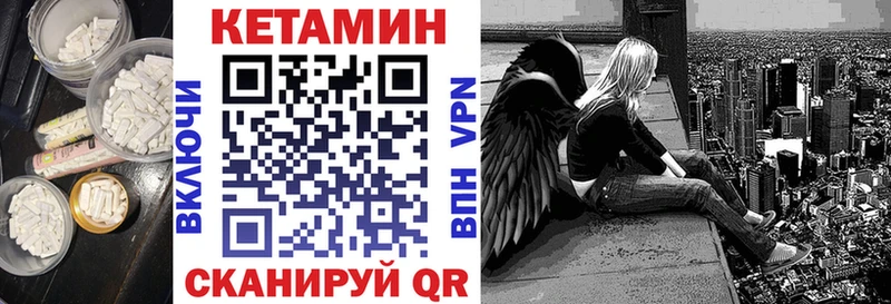 купить закладку  Балаково  Кетамин VHQ 